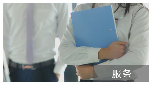 宏(hóng)大 服務熱(re)線